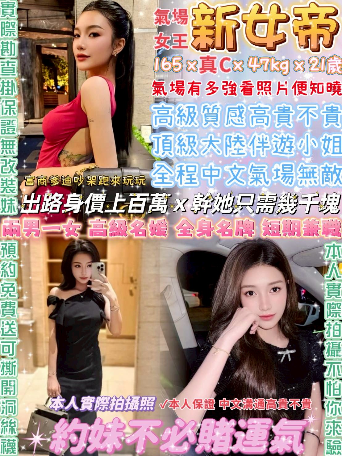 花蓮 寧寧 31/160/38D